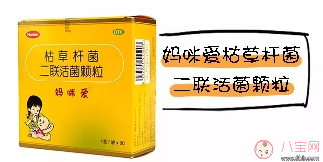 药用妈咪爱好不好 枯草杆菌二联活菌颗粒有用吗