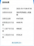 在深圳做试管婴儿可以刷医保了！